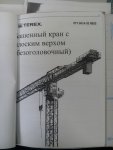 Башенный кран TEREX COMEDIL CTT561А-32HD23 купля/продажа, продам - Санкт-Петербург